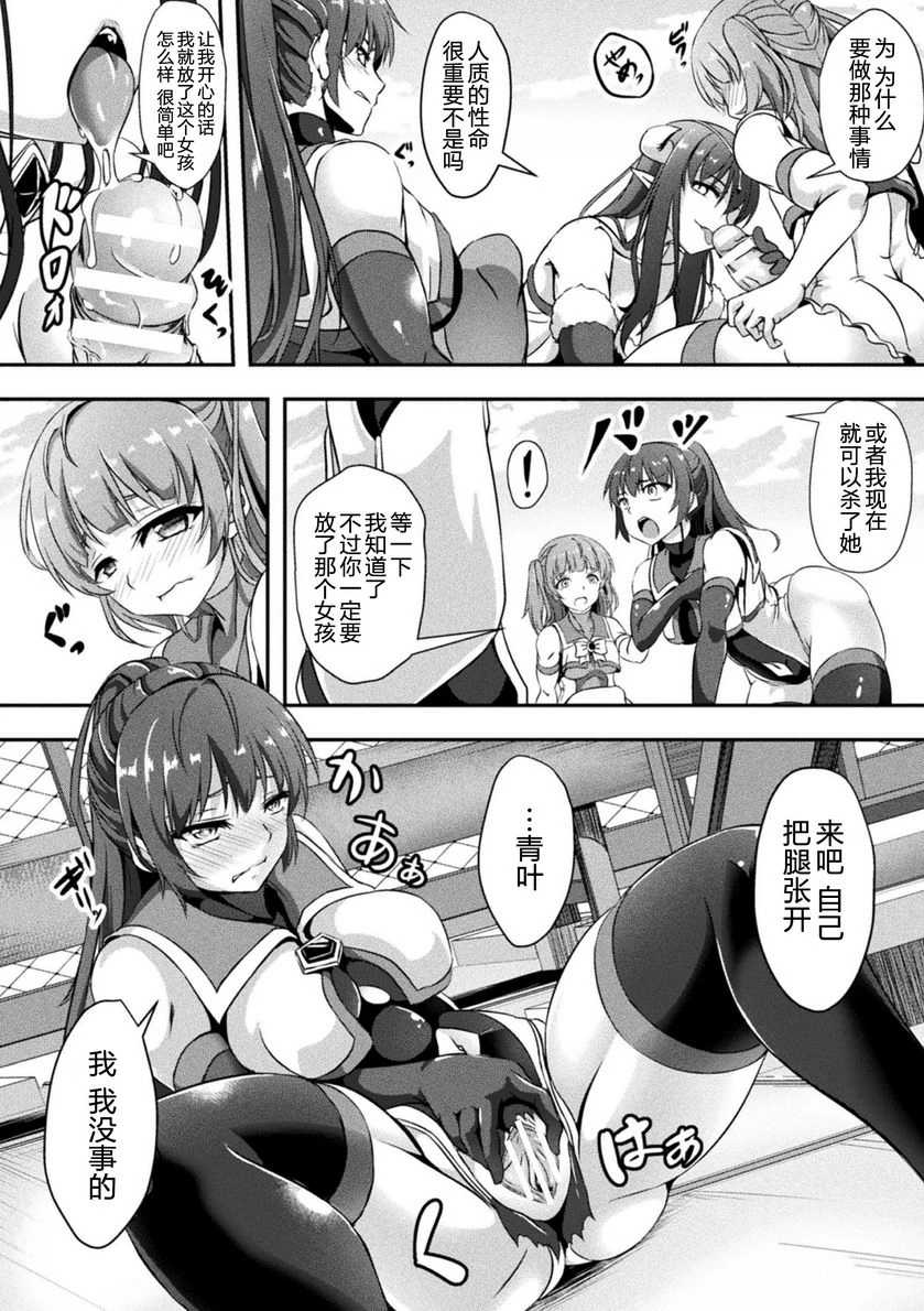 [Manga] Help her mother with a breeding and squeeze to force pregnancy! Single book, help her futa, maid, big breasts, black stockings, female student#[20P]-5
