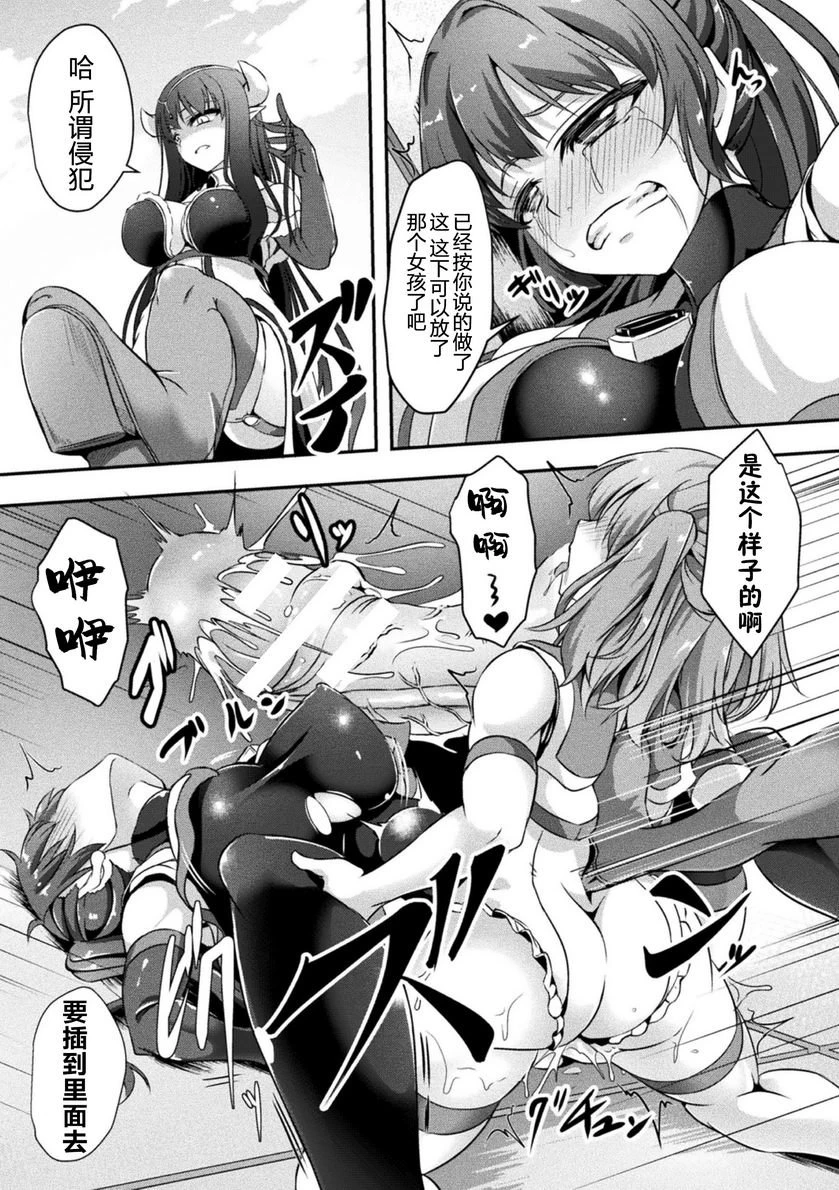 [Manga] Help her mother with a breeding and squeeze to force pregnancy! Single book, help her futa, maid, big breasts, black stockings, female student#[20P]-7