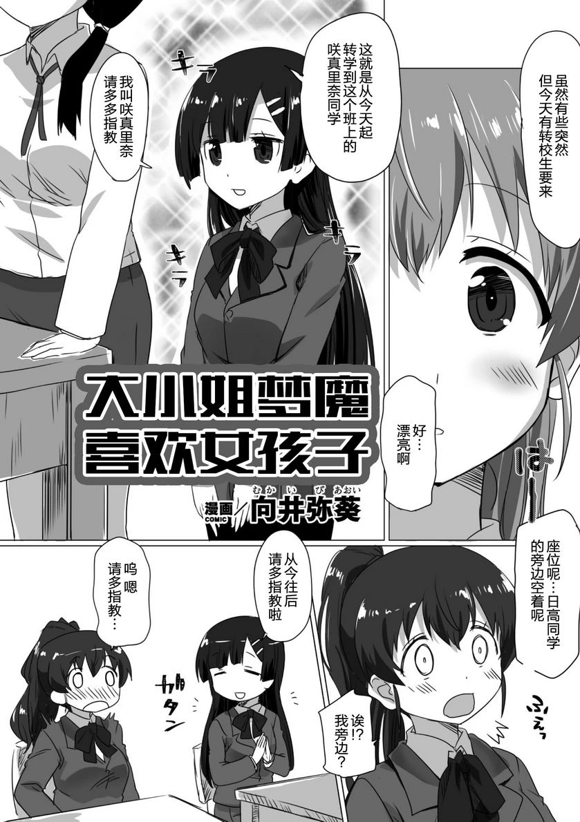 [Manga] Help her mother with a breeding and squeeze to force pregnancy! Single book, help her futa, maid, big breasts, black stockings, female student#[18P]-1