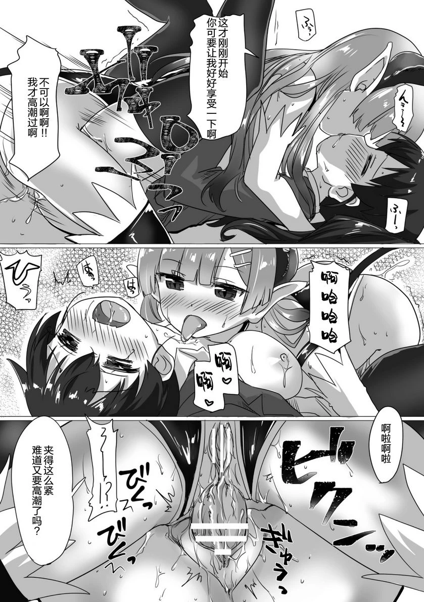 [Manga] Help her mother with a breeding and squeeze to force pregnancy! Single book, help her futa, maid, big breasts, black stockings, female student#[18P]-12