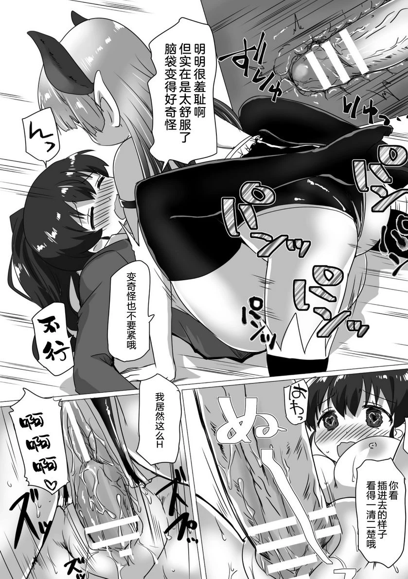 [Manga] Help her mother with a breeding and squeeze to force pregnancy! Single book, help her futa, maid, big breasts, black stockings, female student#[18P]-13