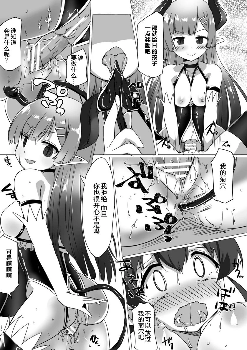 [Manga] Help her mother with a breeding and squeeze to force pregnancy! Single book, help her futa, maid, big breasts, black stockings, female student#[18P]-14