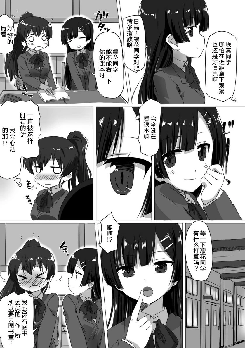 [Manga] Help her mother with a breeding and squeeze to force pregnancy! Single book, help her futa, maid, big breasts, black stockings, female student#[18P]-2