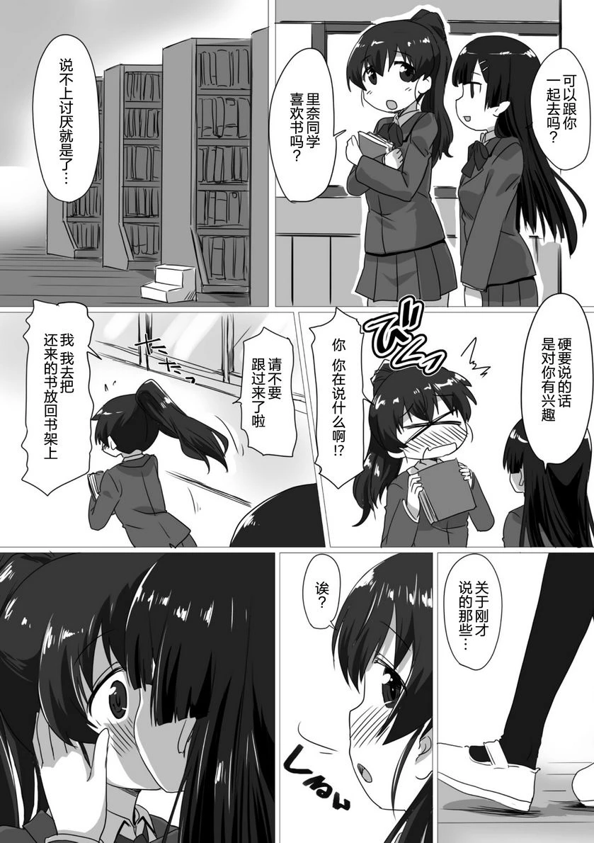 [Manga] Help her mother with a breeding and squeeze to force pregnancy! Single book, help her futa, maid, big breasts, black stockings, female student#[18P]-3