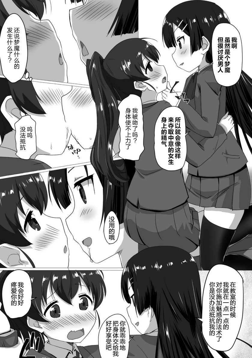 [Manga] Help her mother with a breeding and squeeze to force pregnancy! Single book, help her futa, maid, big breasts, black stockings, female student#[18P]-4