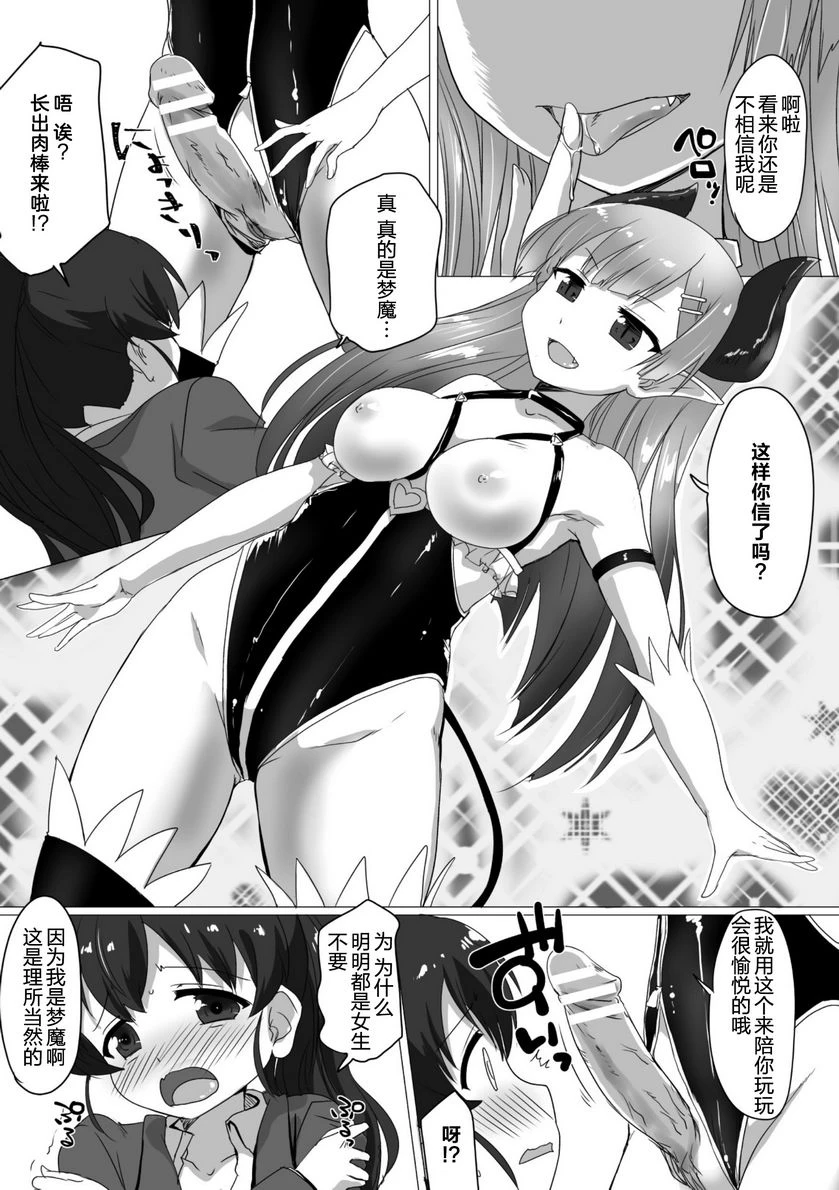 [Manga] Help her mother with a breeding and squeeze to force pregnancy! Single book, help her futa, maid, big breasts, black stockings, female student#[18P]-6