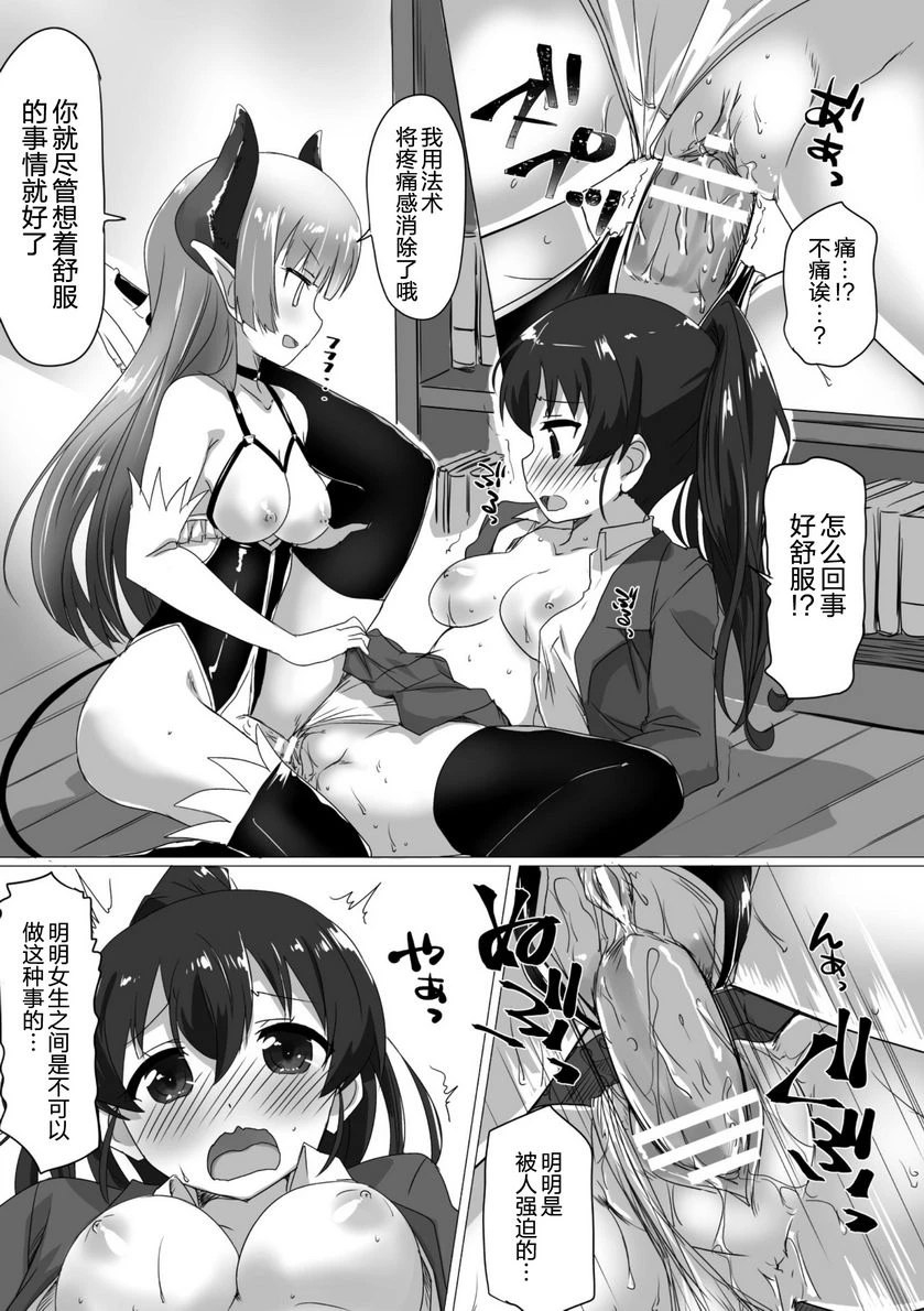 [Manga] Help her mother with a breeding and squeeze to force pregnancy! Single book, help her futa, maid, big breasts, black stockings, female student#[18P]-8