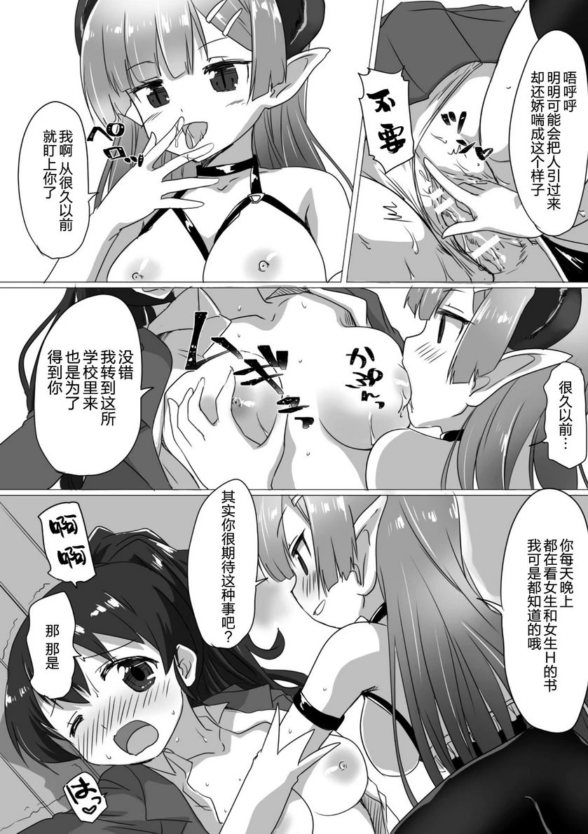 [Manga] Help her mother with a breeding and squeeze to force pregnancy! Single book, help her futa, maid, big breasts, black stockings, female student#[18P]-9