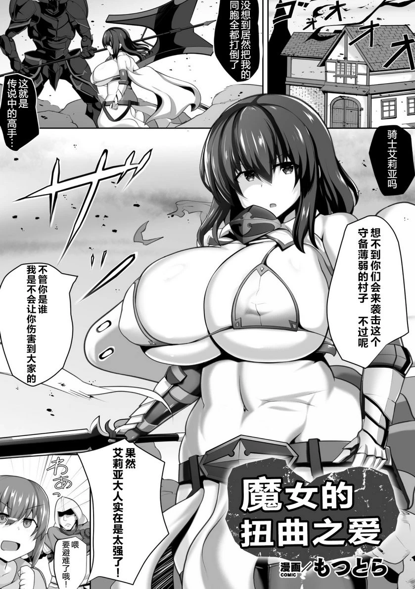 [Manga] Help her mother with a breeding and squeeze to force pregnancy! Single book, help her futa, maid, big breasts, black stockings, female student#[22P]-1