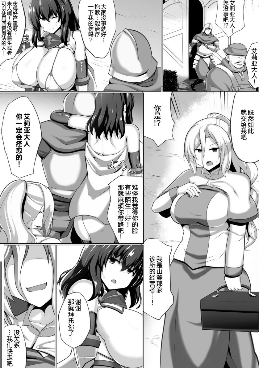 [Manga] Help her mother with a breeding and squeeze to force pregnancy! Single book, help her futa, maid, big breasts, black stockings, female student#[22P]-3