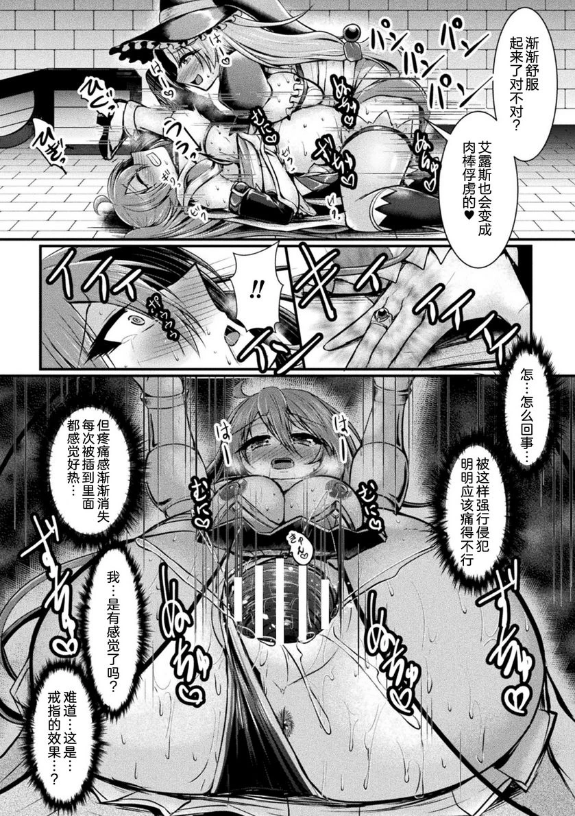 [Manga] Help her mother with a breeding and squeeze to force pregnancy! Single book, help her futa, maid, big breasts, black stockings, female student#[17P]-12