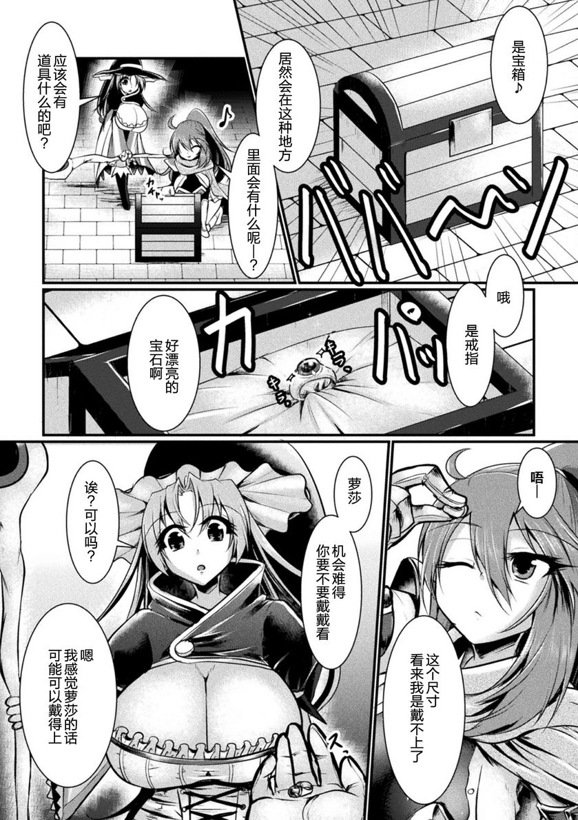 [Manga] Help her mother with a breeding and squeeze to force pregnancy! Single book, help her futa, maid, big breasts, black stockings, female student#[17P]-2