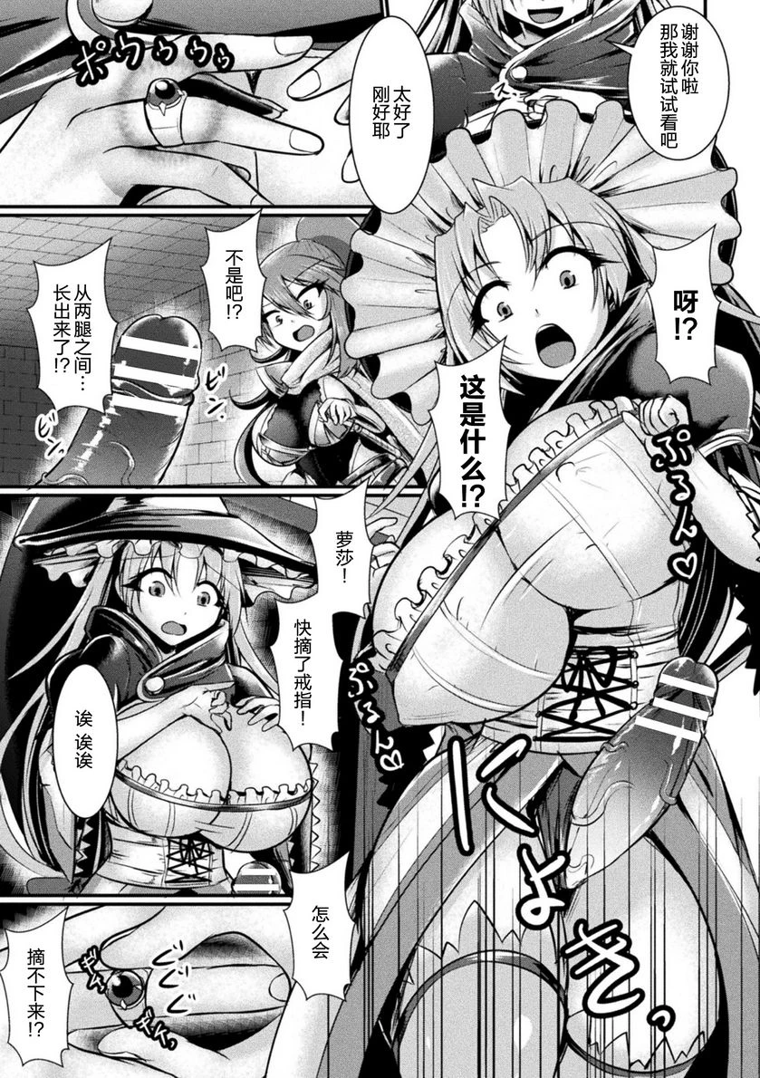 [Manga] Help her mother with a breeding and squeeze to force pregnancy! Single book, help her futa, maid, big breasts, black stockings, female student#[17P]-3