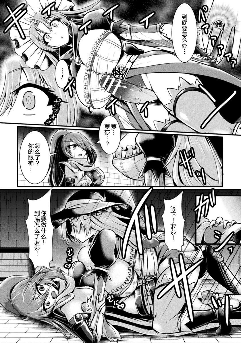 [Manga] Help her mother with a breeding and squeeze to force pregnancy! Single book, help her futa, maid, big breasts, black stockings, female student#[17P]-4