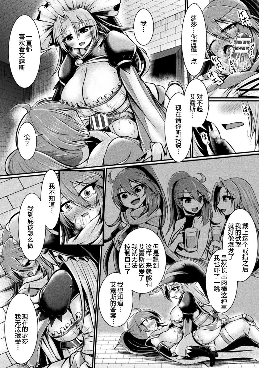 [Manga] Help her mother with a breeding and squeeze to force pregnancy! Single book, help her futa, maid, big breasts, black stockings, female student#[17P]-8