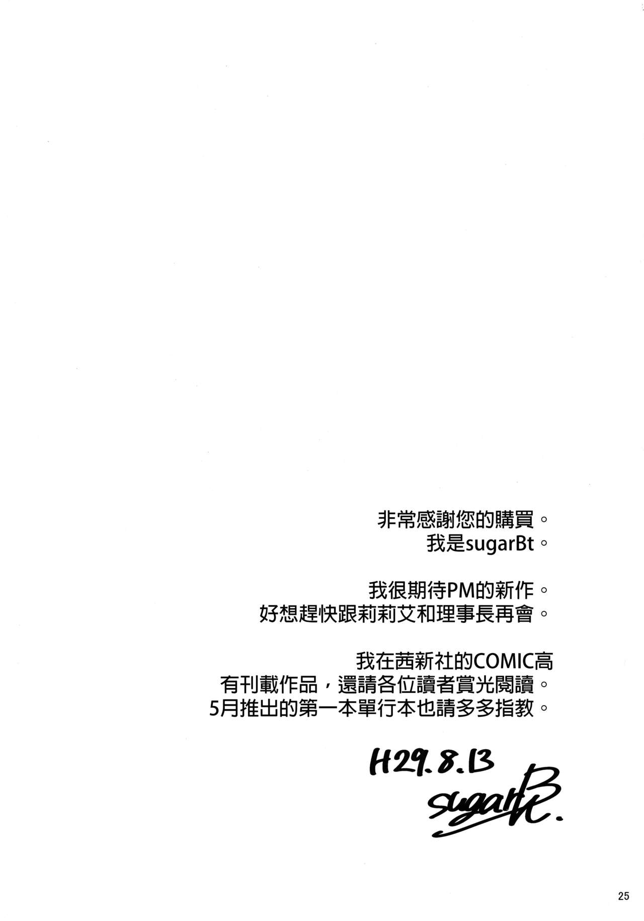 [Manga] There was no Ultra Beast 2 Single book, NTR, mature woman, rape, loli, PUA#[27P]-24
