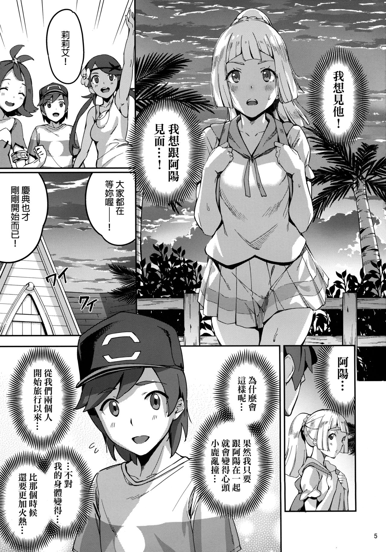 [Manga] There was no Ultra Beast 2 Single book, NTR, mature woman, rape, loli, PUA#[27P]-4