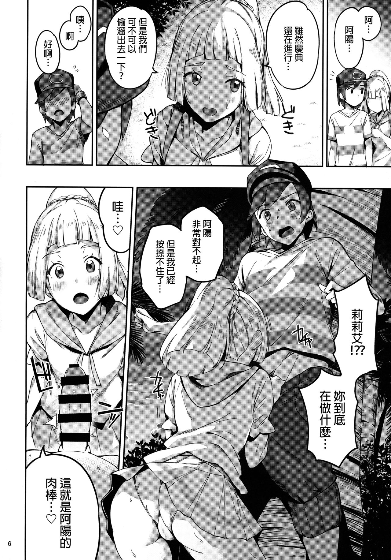 [Manga] There was no Ultra Beast 2 Single book, NTR, mature woman, rape, loli, PUA#[27P]-5