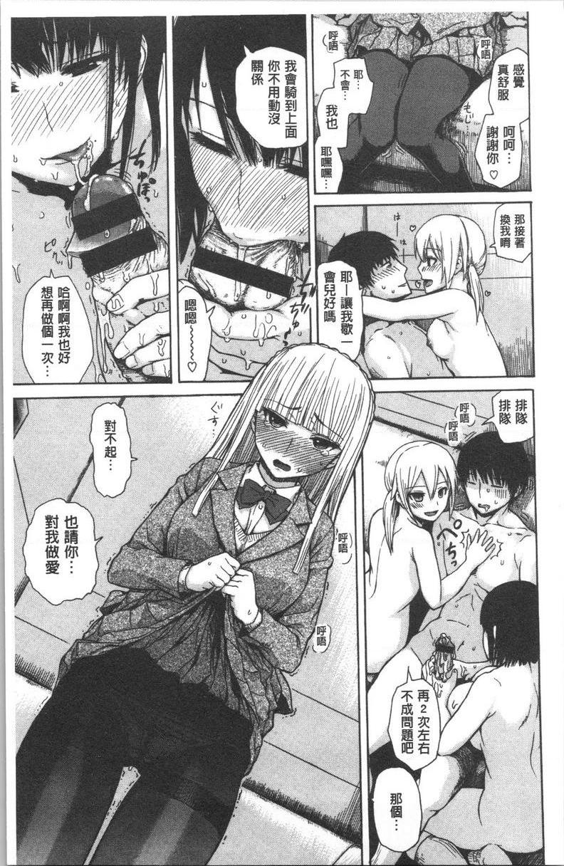 [日本漫画] 紧致娇羞 单本,露出,女教师,巨乳大奶,女学生,巨尻#[21P]-12