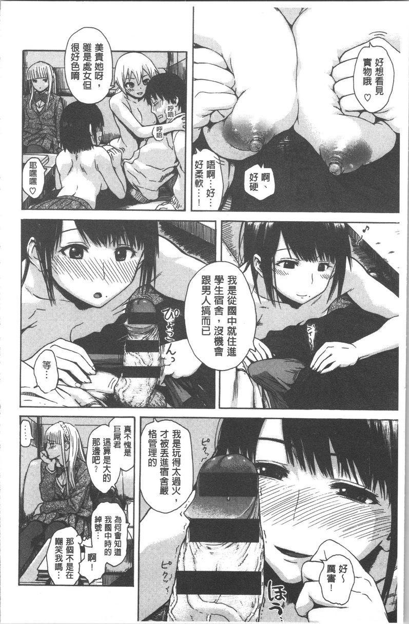 [日本漫画] 紧致娇羞 单本,露出,女教师,巨乳大奶,女学生,巨尻#[21P]-5