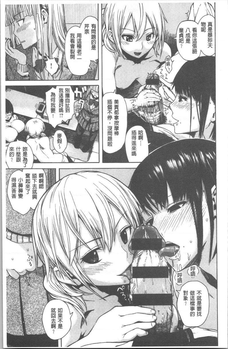 [日本漫画] 紧致娇羞 单本,露出,女教师,巨乳大奶,女学生,巨尻#[21P]-6