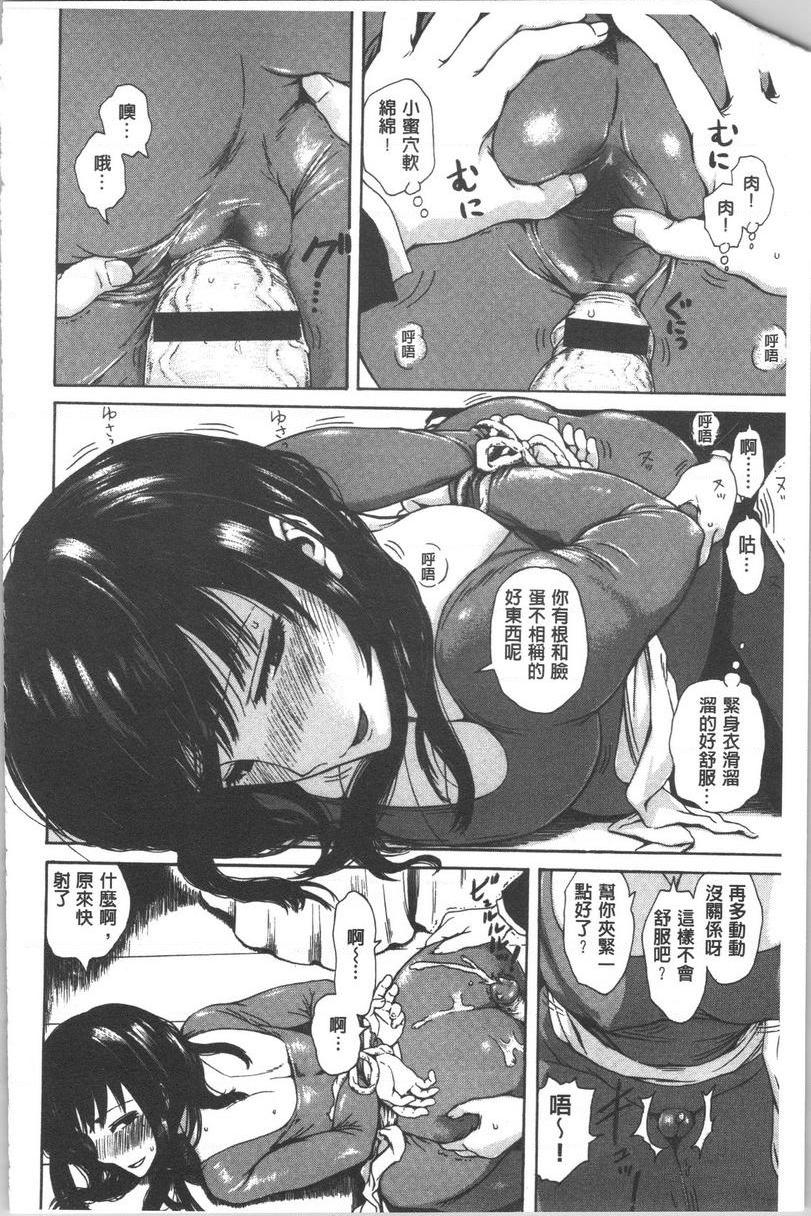 [Manga] Tight and shy Single book, exposed, female teacher, big breasts, female student, big ass#[12P]-4