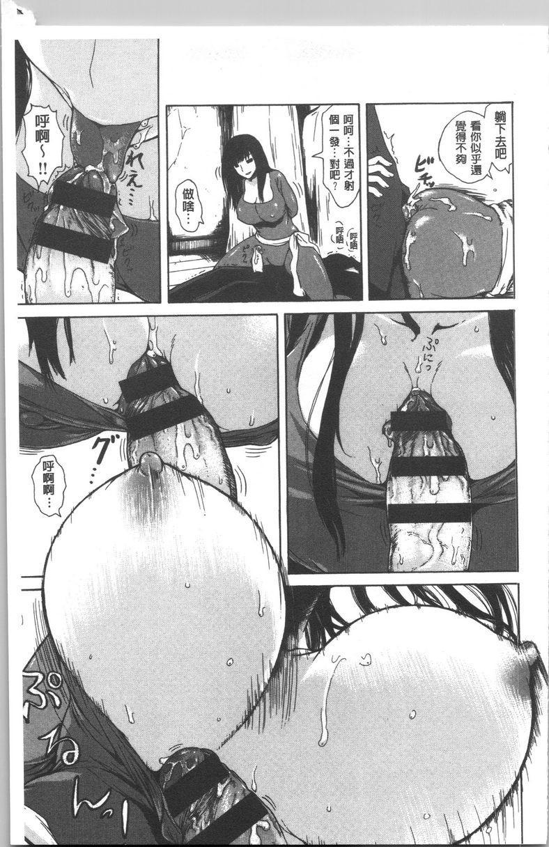 [Manga] Tight and shy Single book, exposed, female teacher, big breasts, female student, big ass#[12P]-5