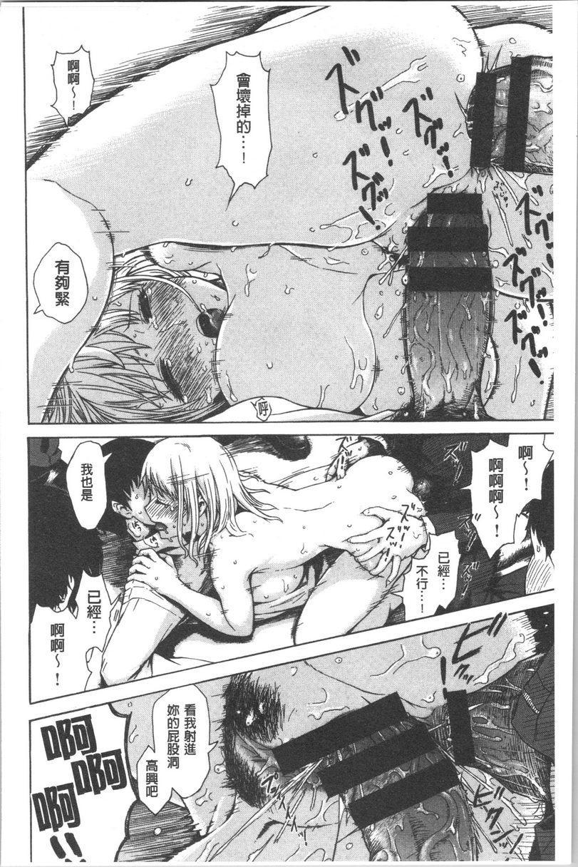 [Manga] Tight and shy Single book, exposed, female teacher, big breasts, female student, big ass#[16P]-14