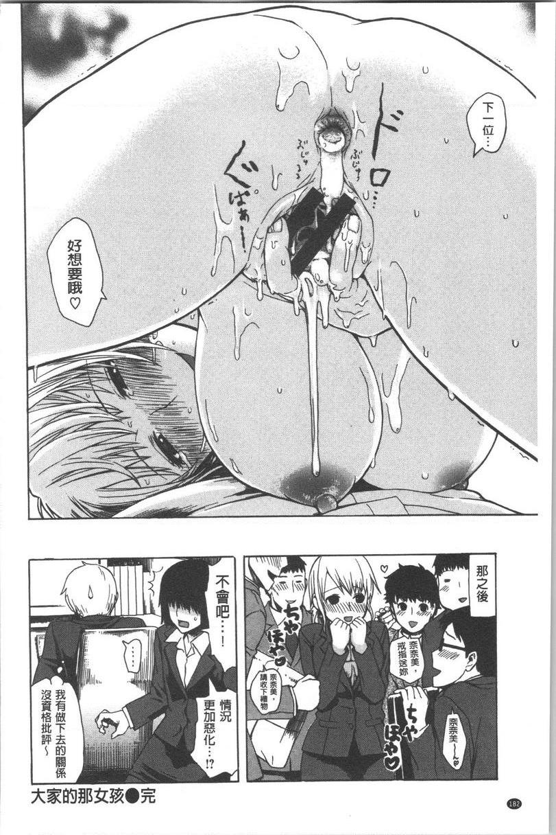 [Manga] Tight and shy Single book, exposed, female teacher, big breasts, female student, big ass#[16P]-16