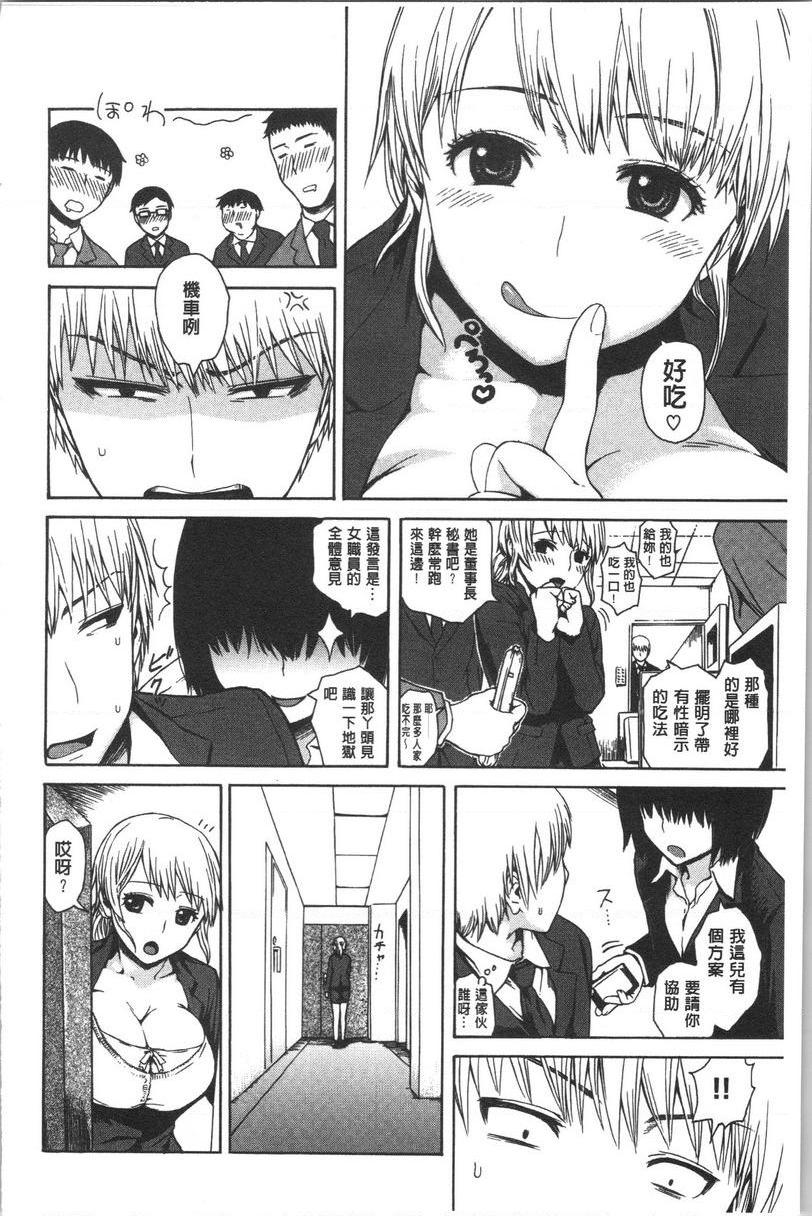 [Manga] Tight and shy Single book, exposed, female teacher, big breasts, female student, big ass#[16P]-2