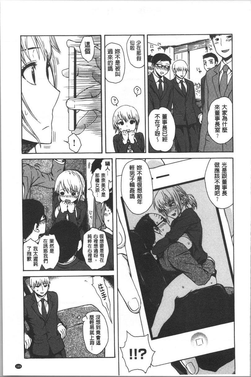 [Manga] Tight and shy Single book, exposed, female teacher, big breasts, female student, big ass#[16P]-3