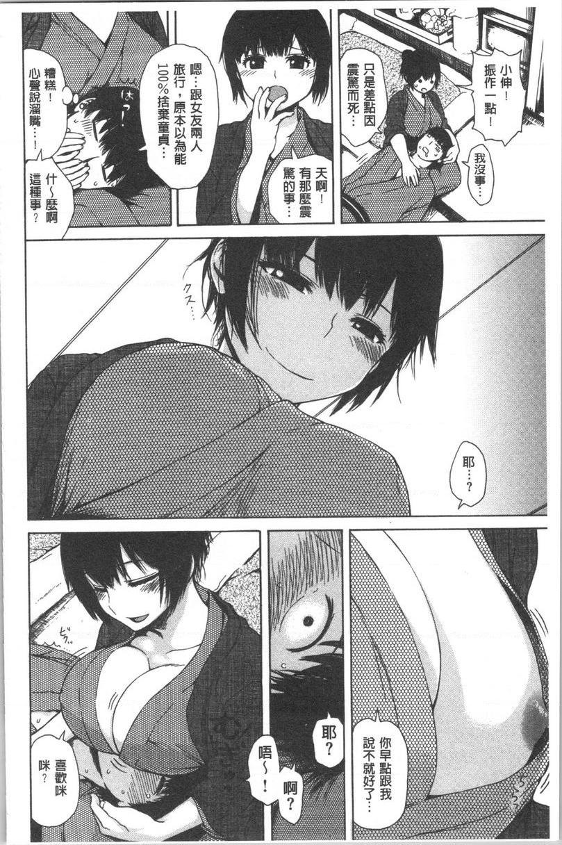 [Manga] Tight and shy Single book, exposed, female teacher, big breasts, female student, big ass#[8P]-2