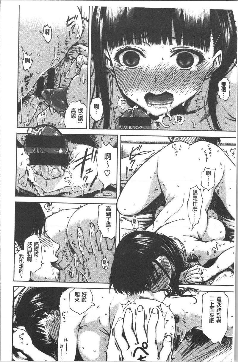 [Manga] Tight and shy Single book, exposed, female teacher, big breasts, female student, big ass#[16P]-10