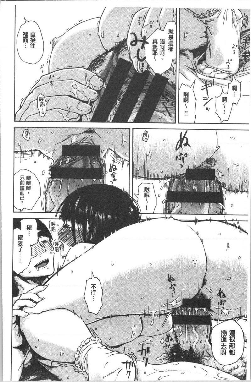 [Manga] Tight and shy Single book, exposed, female teacher, big breasts, female student, big ass#[16P]-12