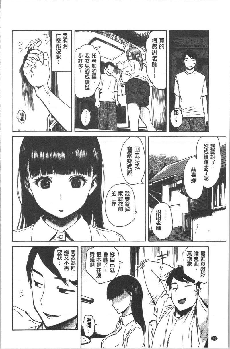 [Manga] Tight and shy Single book, exposed, female teacher, big breasts, female student, big ass#[16P]-2