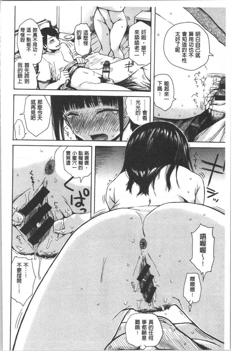 [Manga] Tight and shy Single book, exposed, female teacher, big breasts, female student, big ass#[16P]-8