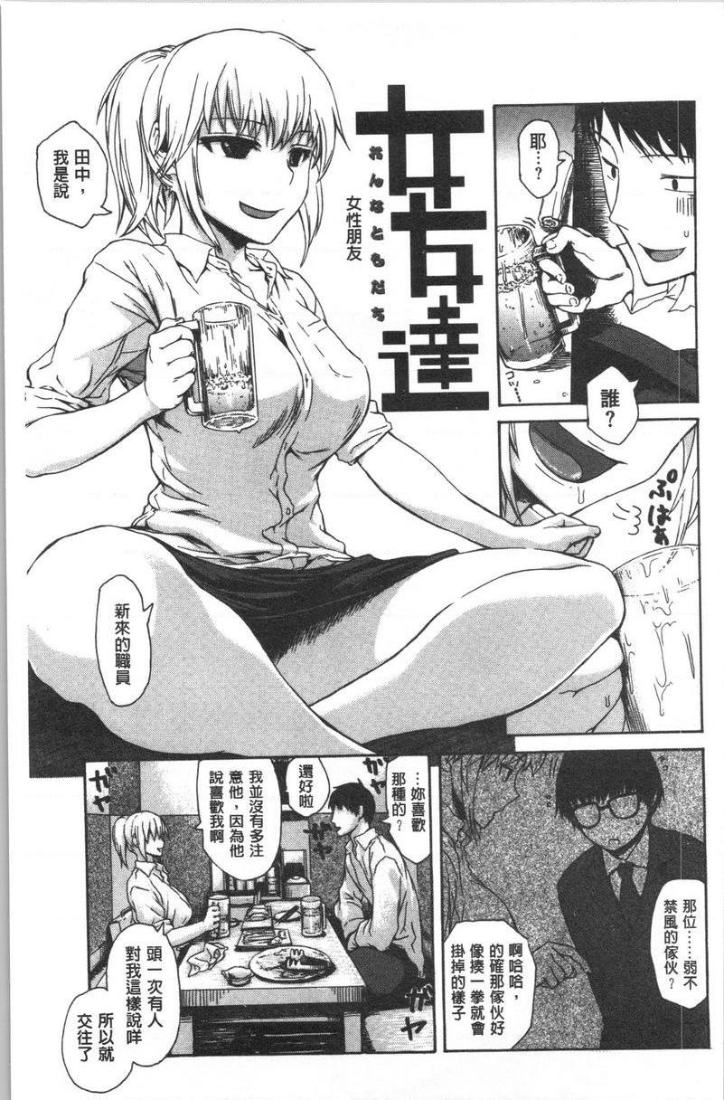 [日本漫画] 紧致娇羞 单本,露出,女教师,巨乳大奶,女学生,巨尻#[16P]-1
