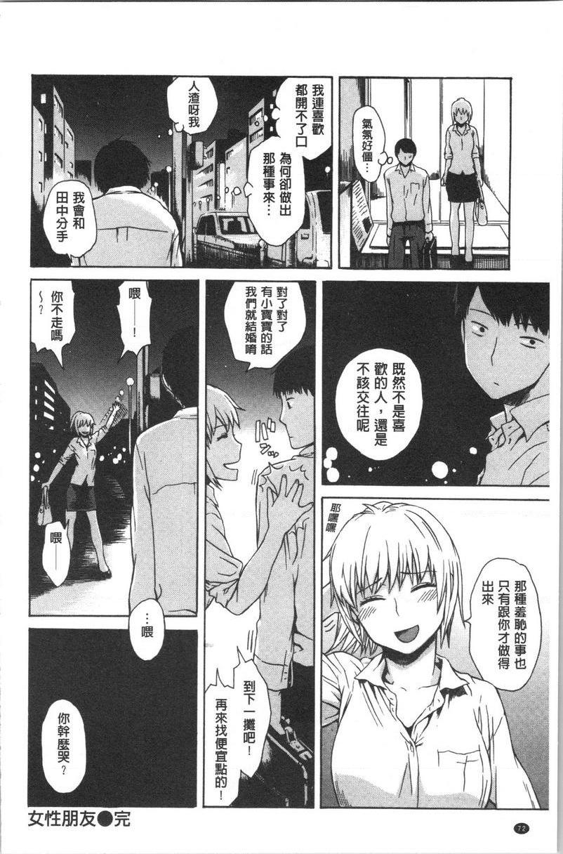 [日本漫画] 紧致娇羞 单本,露出,女教师,巨乳大奶,女学生,巨尻#[16P]-16