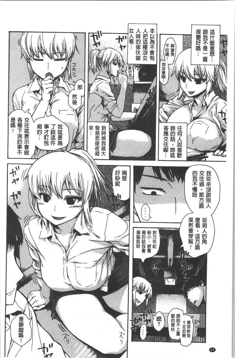[日本漫画] 紧致娇羞 单本,露出,女教师,巨乳大奶,女学生,巨尻#[16P]-2