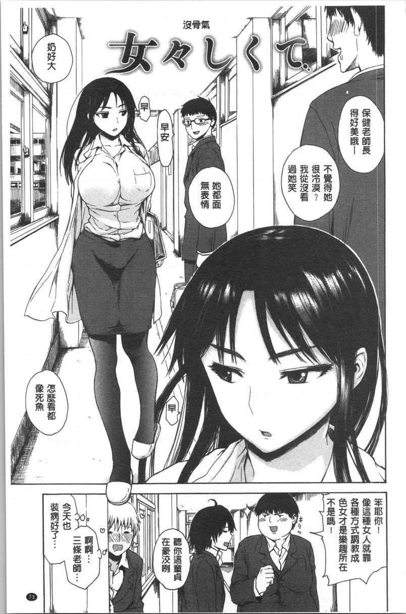 [Manga] Tight and shy Single book, exposed, female teacher, big breasts, female student, big ass#[16P]-1