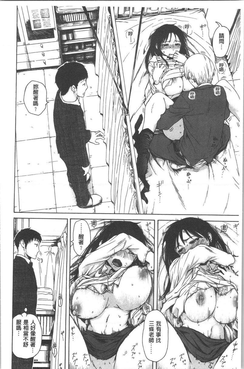 [Manga] Tight and shy Single book, exposed, female teacher, big breasts, female student, big ass#[16P]-10