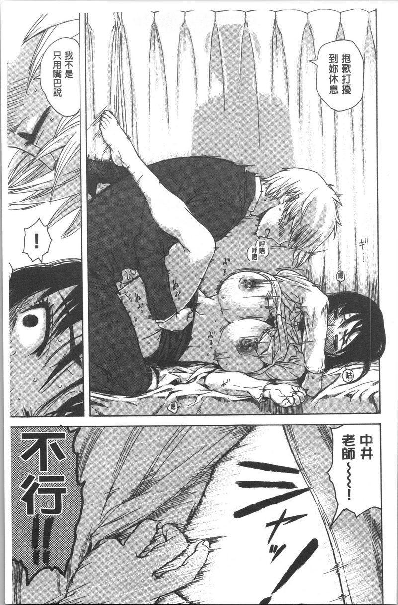 [Manga] Tight and shy Single book, exposed, female teacher, big breasts, female student, big ass#[16P]-11