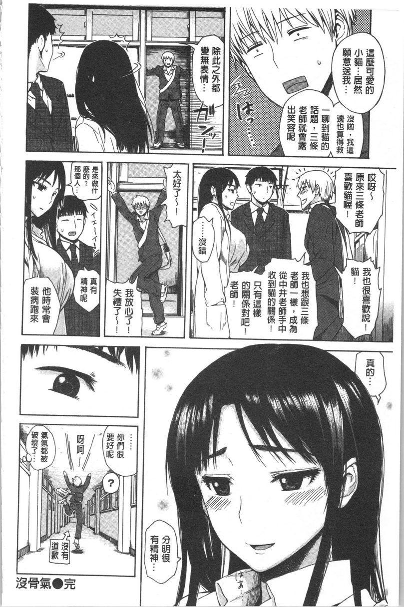 [Manga] Tight and shy Single book, exposed, female teacher, big breasts, female student, big ass#[16P]-16