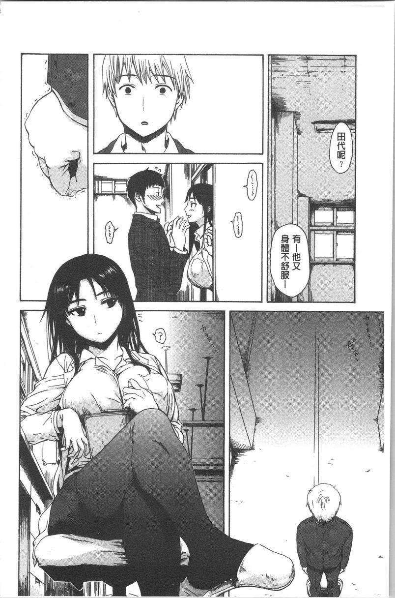 [Manga] Tight and shy Single book, exposed, female teacher, big breasts, female student, big ass#[16P]-2