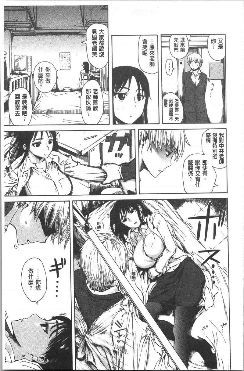[Manga] Tight and shy Single book, exposed, female teacher, big breasts, female student, big ass#[16P]-3