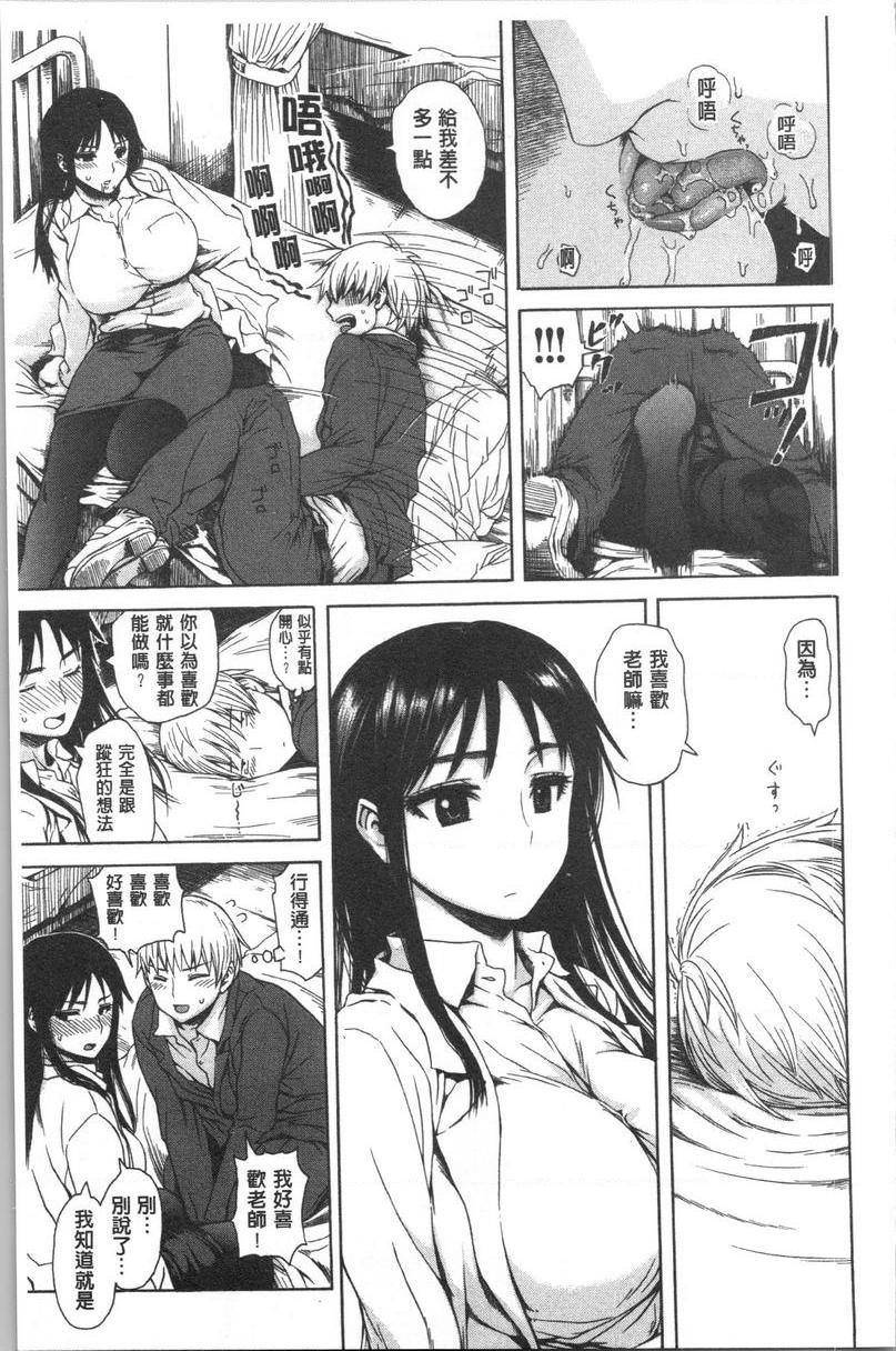 [Manga] Tight and shy Single book, exposed, female teacher, big breasts, female student, big ass#[16P]-5