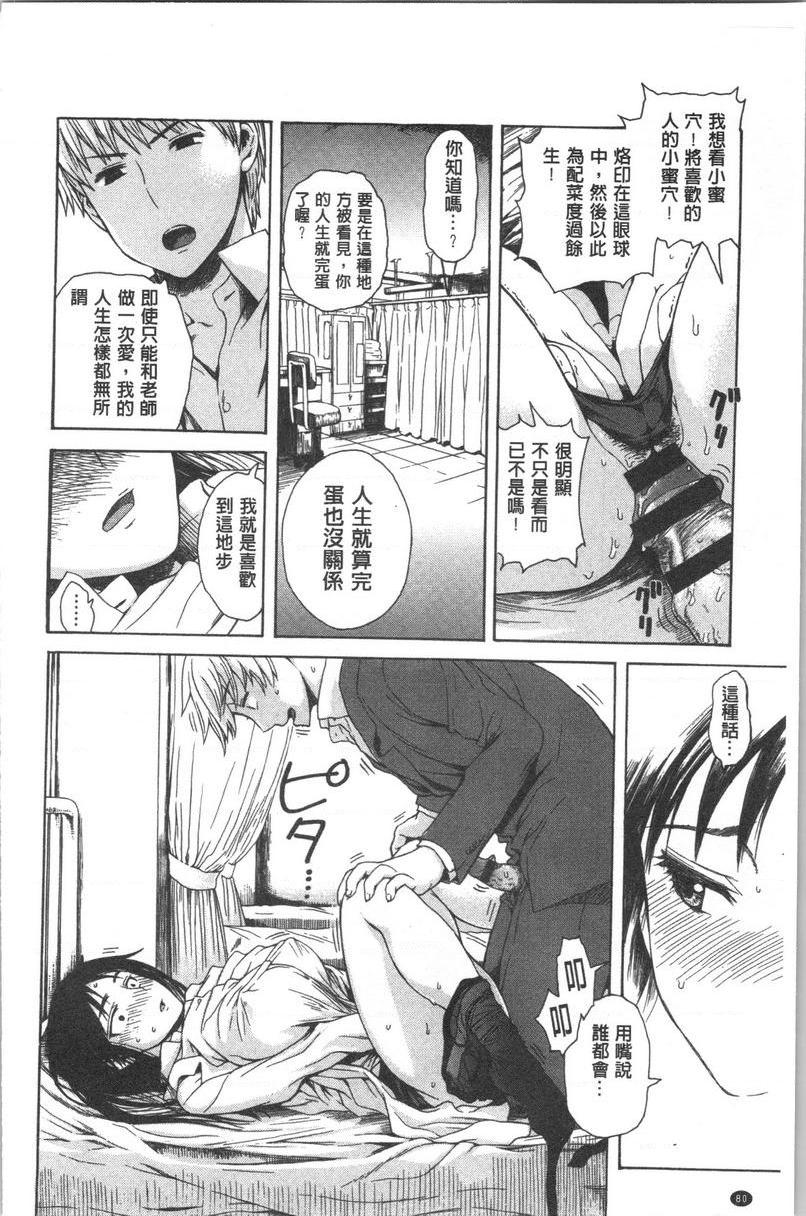 [Manga] Tight and shy Single book, exposed, female teacher, big breasts, female student, big ass#[16P]-8