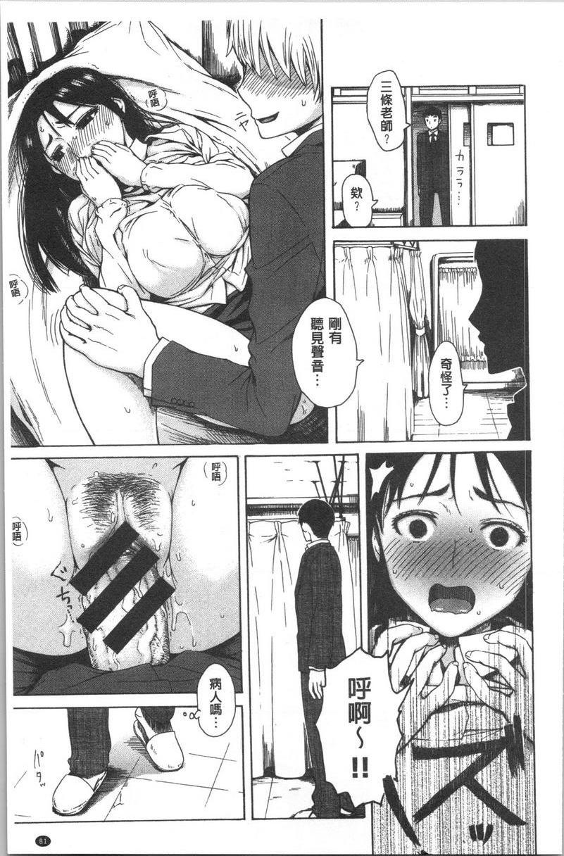 [Manga] Tight and shy Single book, exposed, female teacher, big breasts, female student, big ass#[16P]-9