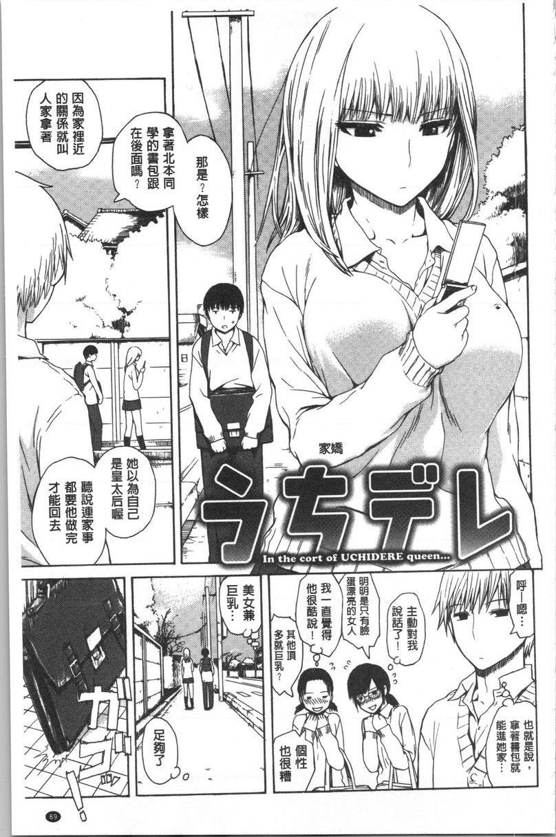 [日本漫画] 紧致娇羞 单本,露出,女教师,巨乳大奶,女学生,巨尻#[16P]-1