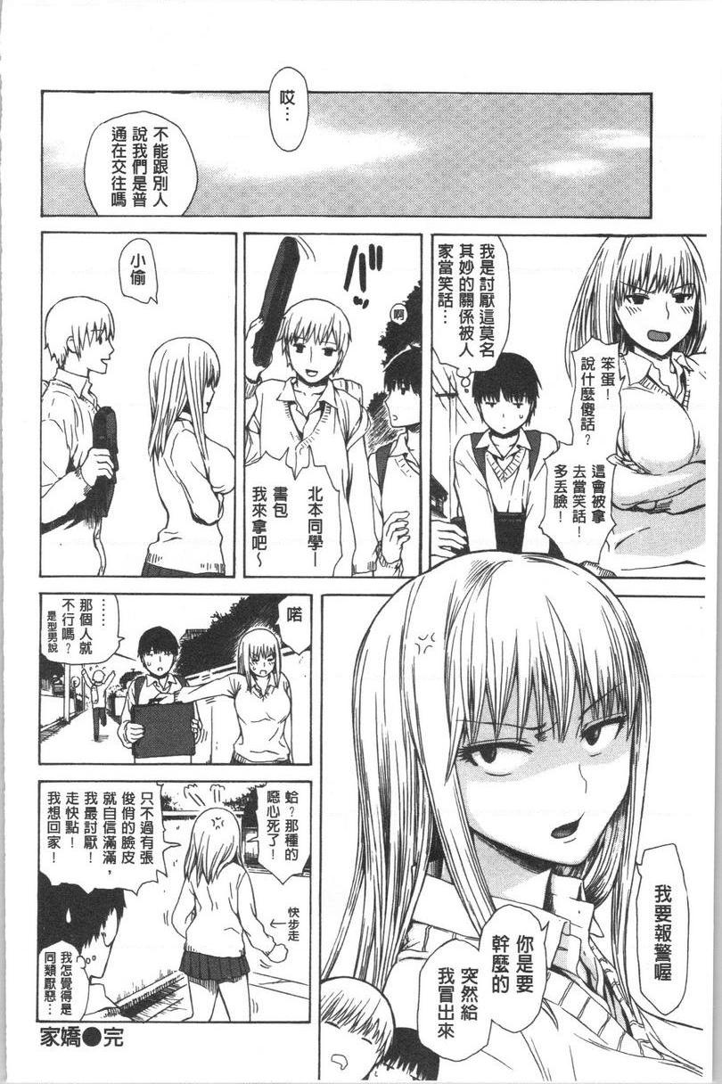 [日本漫画] 紧致娇羞 单本,露出,女教师,巨乳大奶,女学生,巨尻#[16P]-16